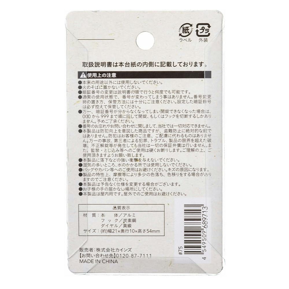 カインズ アルミダイヤル錠 小 3段 ピンク DK23PK | 侵入防止用品・南京錠 | ホームセンター通販【カインズ】