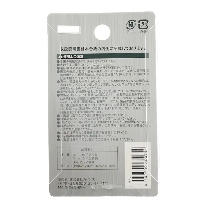 カインズ アルミダイヤル錠 小 4段 ブルー DK24BL