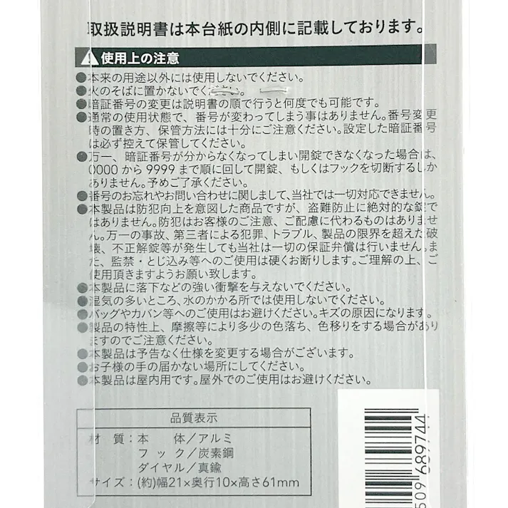 カインズ アルミダイヤル錠 小 4段 ブルー DK24BL