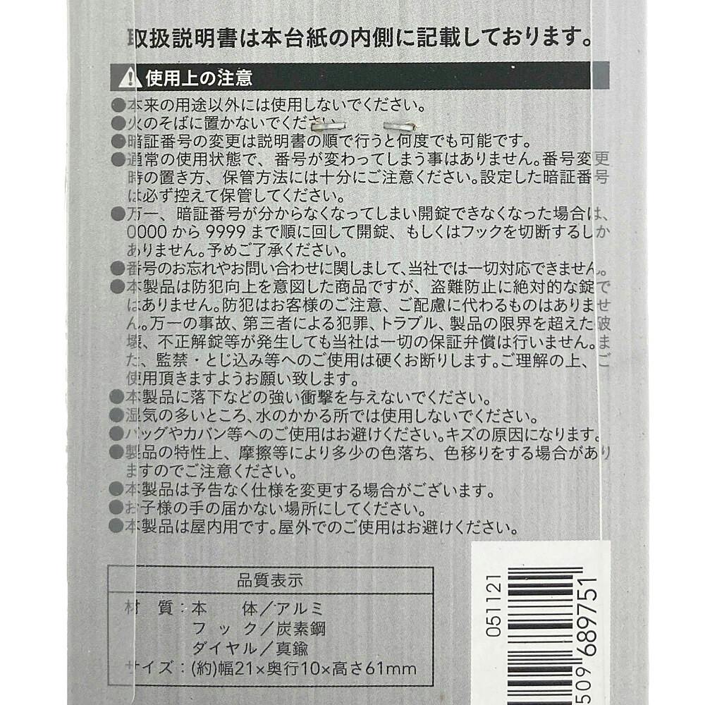 カインズ アルミダイヤル錠 小 4段 ピンク DK24PK | その他防犯用品