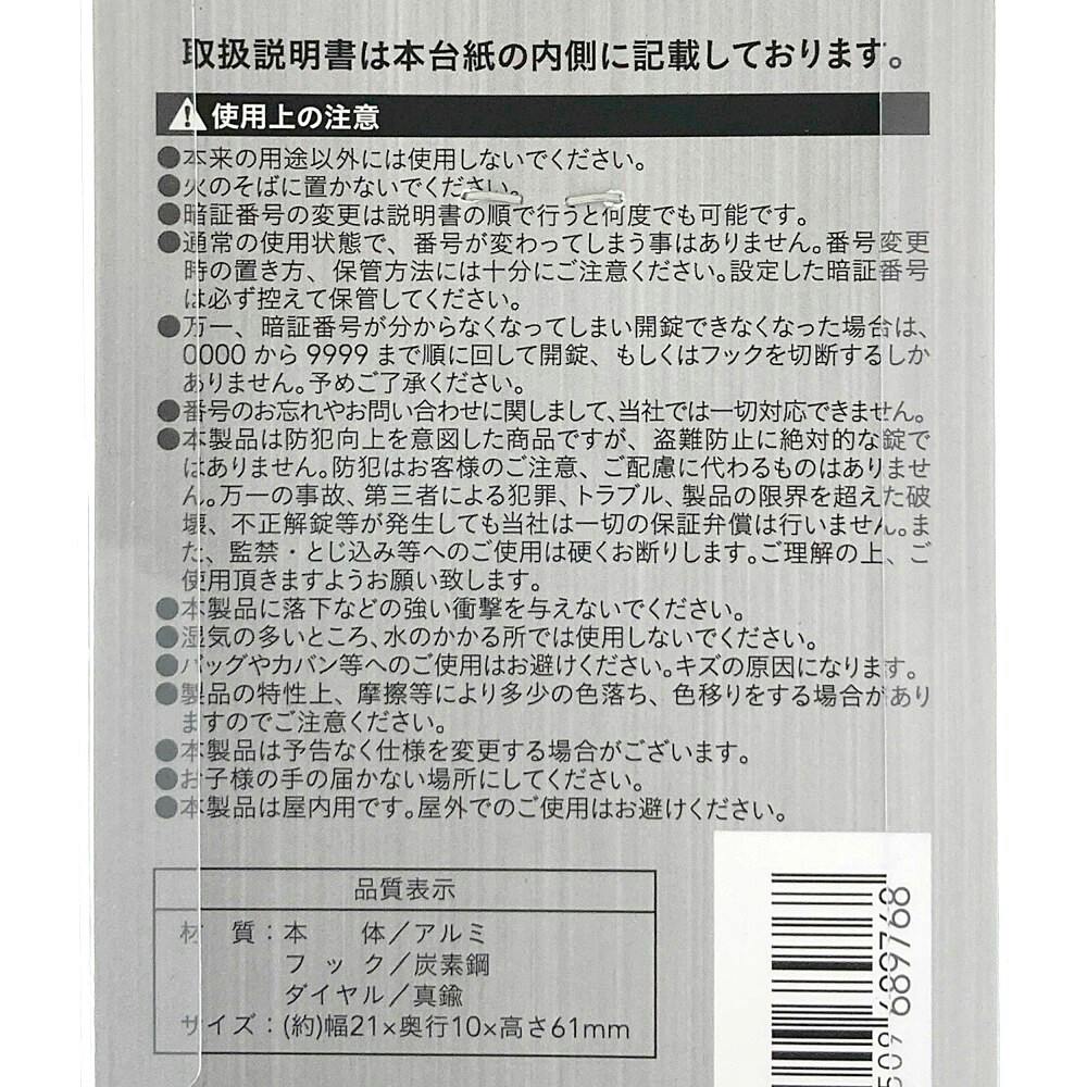 カインズ アルミダイヤル錠 小 4段 シルバー DK24SL | その他防犯用品