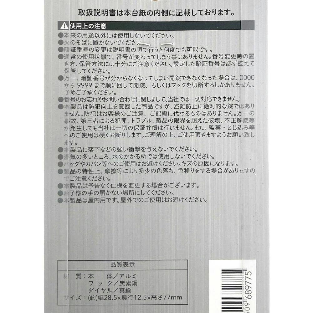 カインズ アルミダイヤル錠 中 4段 ブラック DK34BK | その他防犯用品