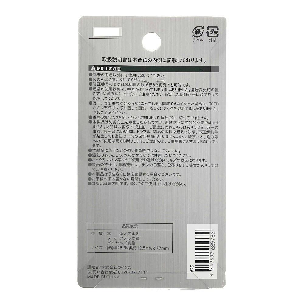 カインズ アルミダイヤル錠 中 4段 シルバー DK34SL | その他防犯用品