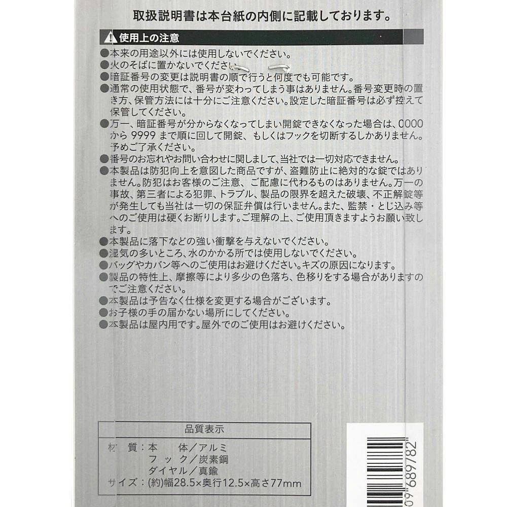 カインズ アルミダイヤル錠 中 4段 シルバー DK34SL | その他防犯用品