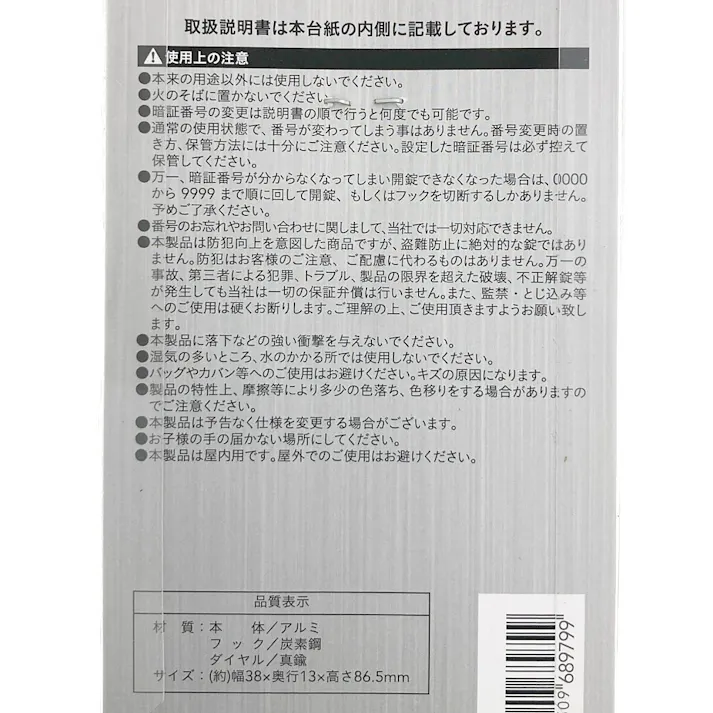 カインズ アルミダイヤル錠 大 4段 ブラック DK44BK