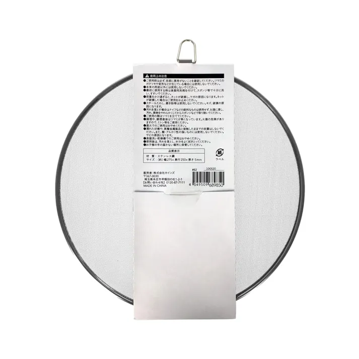 収納できる油飛びカバー 16~24cm