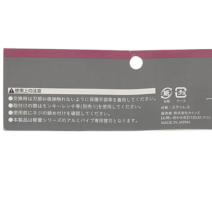 カインズ 軽量ステンレス刈払鎌 アルミ柄 替刃