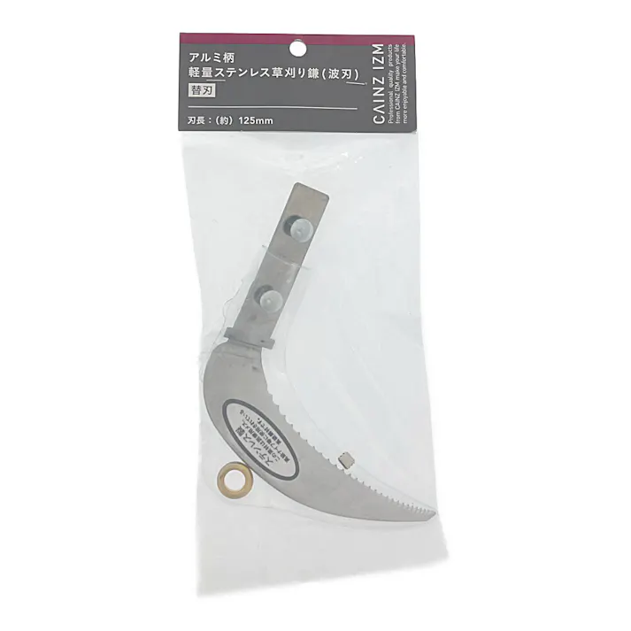 カインズ 軽量ステンレス草刈り鎌 波刃 替刃