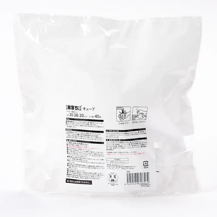 激落ちくんキューブ40P