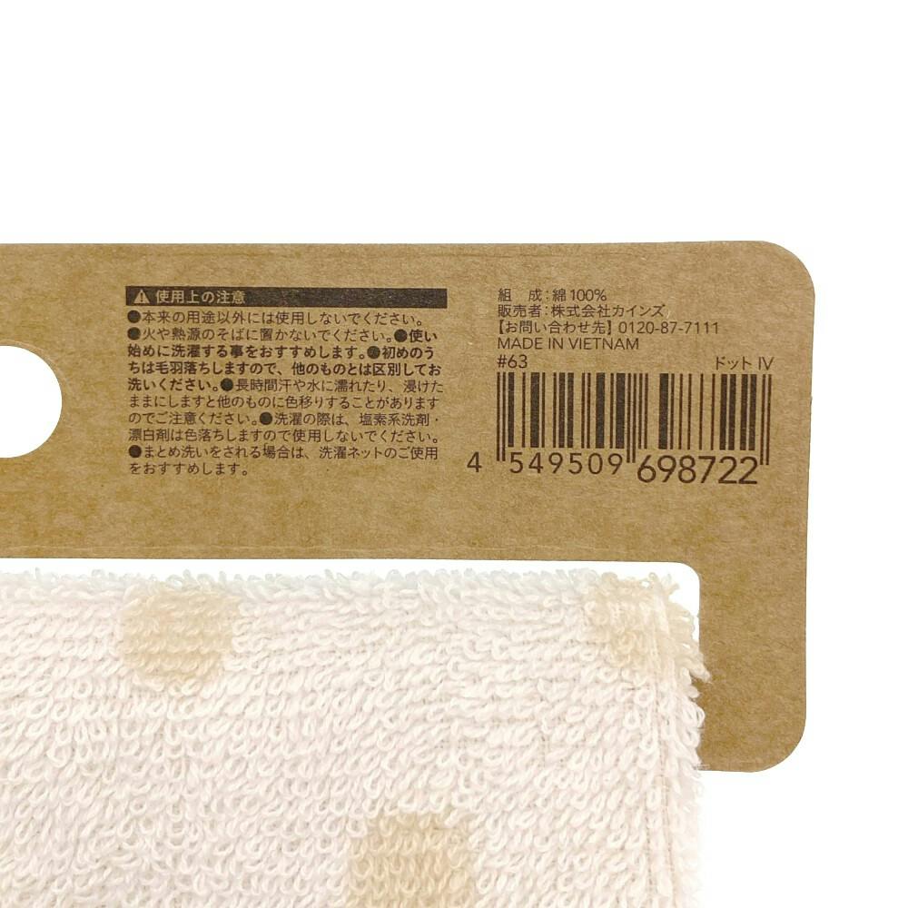 タオルハンカチ ドット アイボリー | タオル・ハンカチ 通販