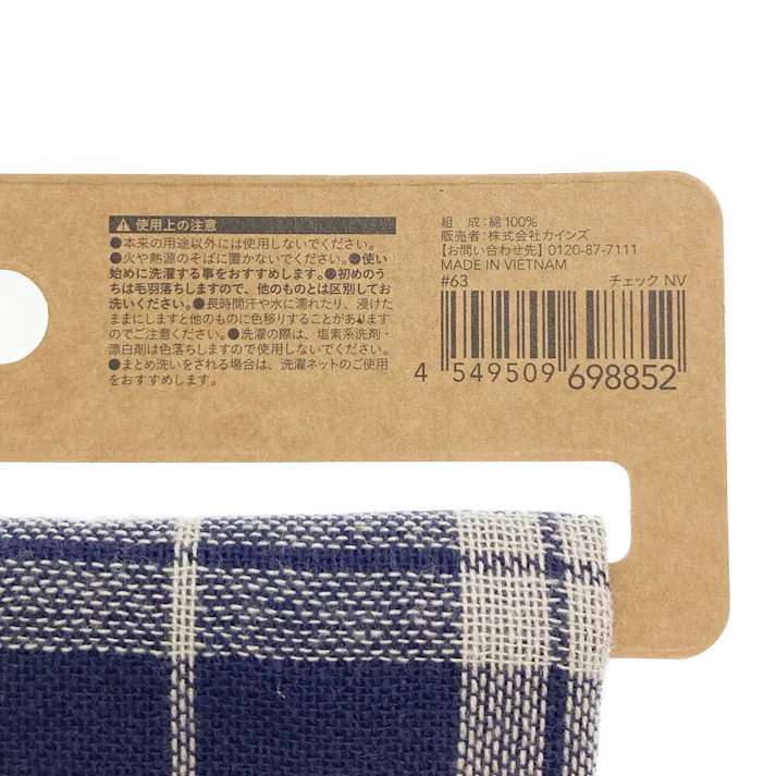 ガーゼハンカチ チェック ネイビー