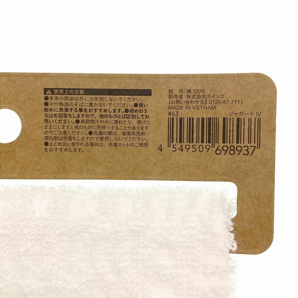 タオルハンカチ ジャガード アイボリー | タオル・ハンカチ 通販