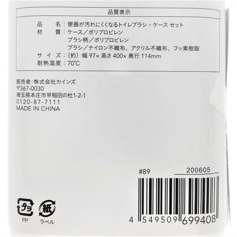 便器が汚れにくくなるトイレブラシ ケースセット ホームセンター通販 カインズ 便器が汚れにくくなるトイレブラシ ケースセット ホームセンター通販 カインズ