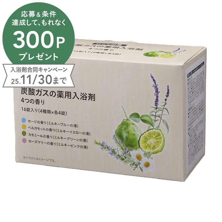 カインズ 炭酸ガスの薬用入浴剤 にごりの湯 4つの香り(ハーブ) 40g×16錠(4種類×各4錠)