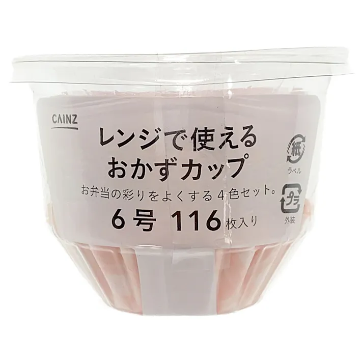 レンジで使えるおかずカップ6号 116枚