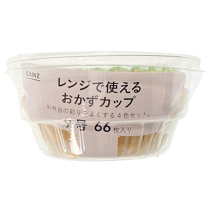 レンジで使えるおかずカップ9号 66枚