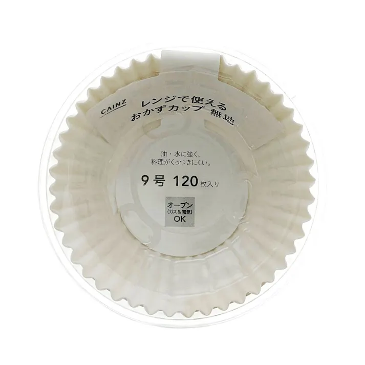 レンジで使えるおかずカップ 無地 9号 120枚入