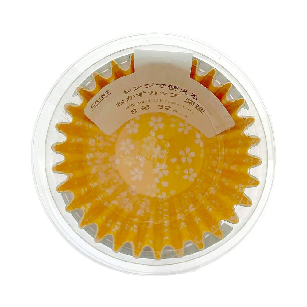 おかずカップ用 黄色い蓋 汁も油も吸いとるカップ | 商品情報 | 東洋アルミエコープロダクツ株式会社