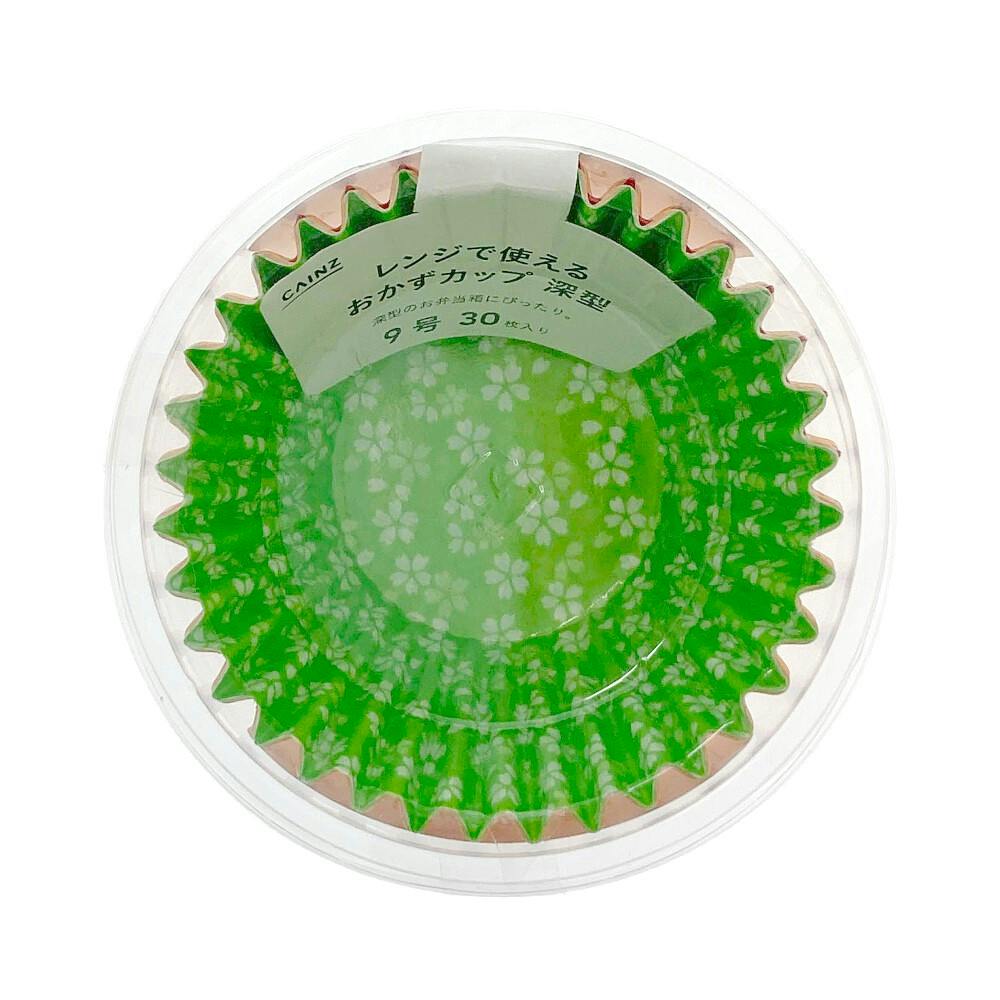 レンジで使えるおかずカップ 深型9号 30枚 | 弁当箱・水筒 通販