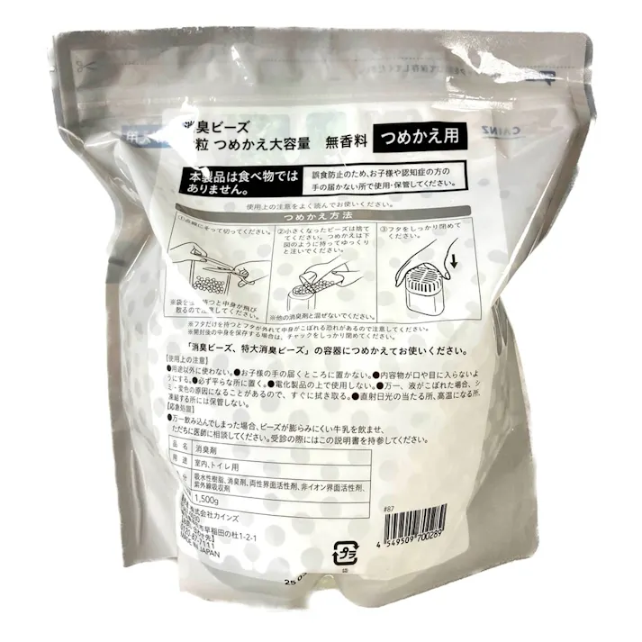カインズ 消臭ビーズ 大粒 無香料 詰替 1.5kg (販売終了)
