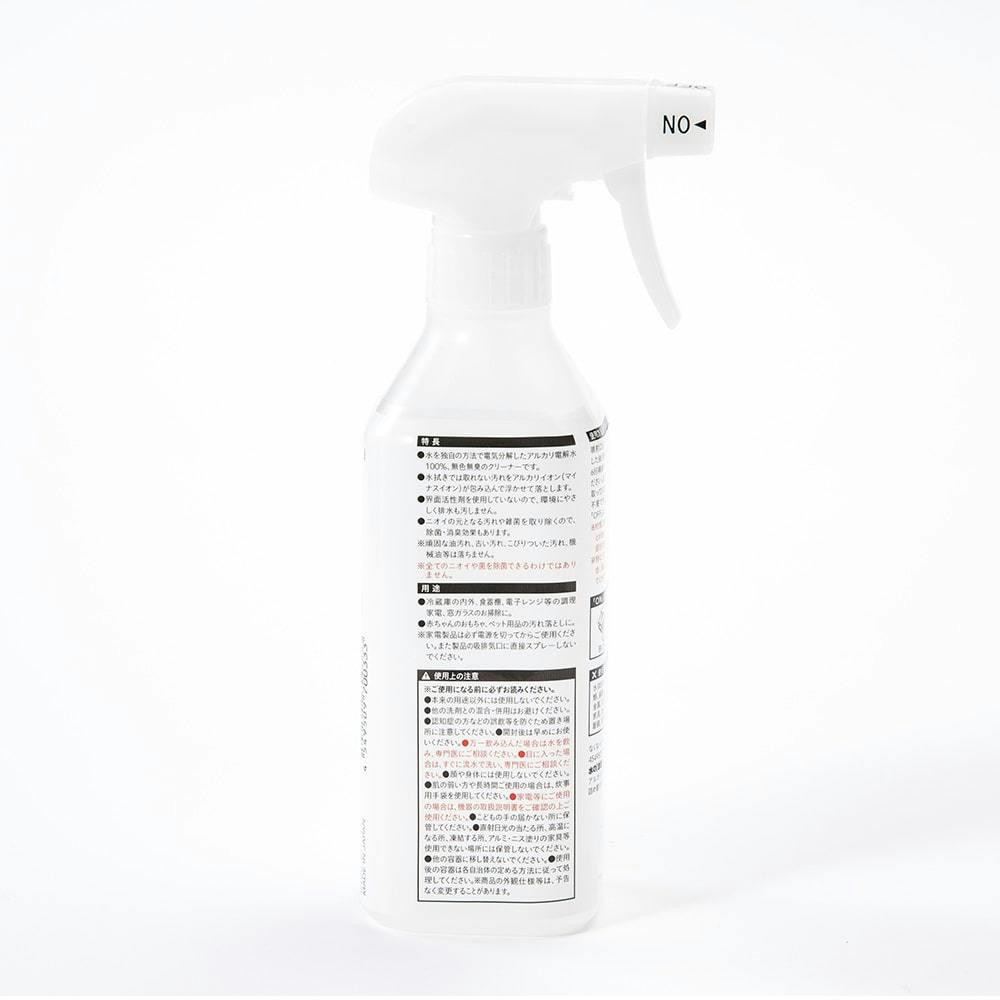 アルカリ電解水スプレー 本体 400ml | 専用洗剤・特殊洗剤 