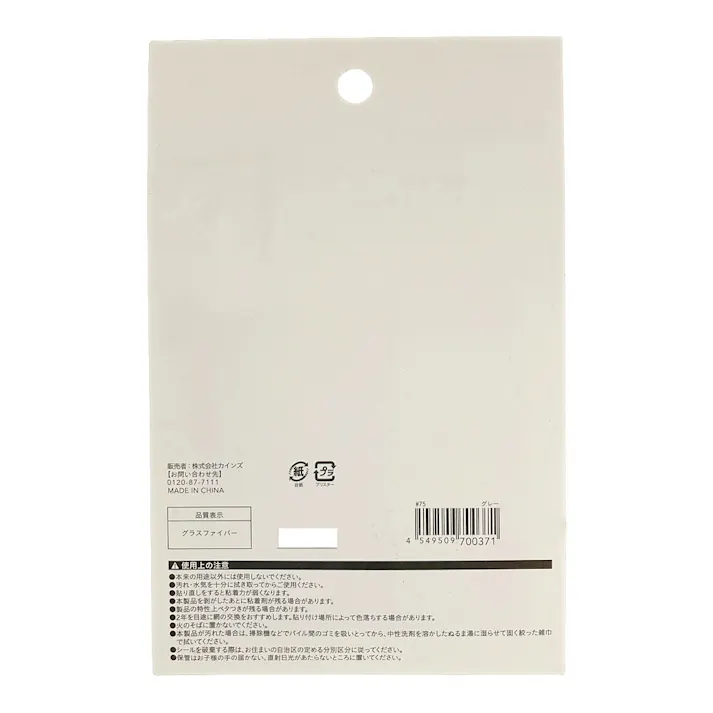 カインズ 網戸補修シート グレー 2シート入り