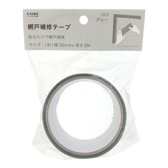 カインズ 網戸補修テープ グレー 5cm×2M