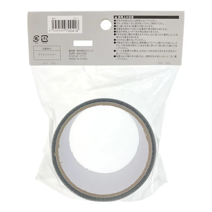 カインズ 網戸補修テープ グレー 5cm×2M