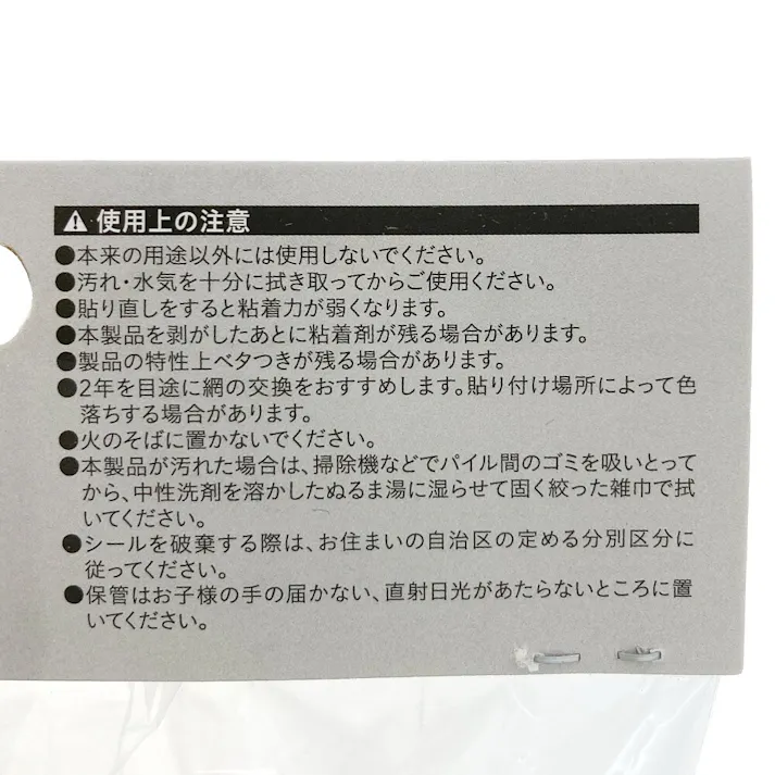 カインズ 網戸補修テープ グレー 5cm×2M