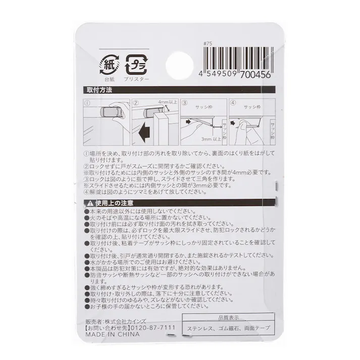 カインズ サッシ簡易補助錠 換気できるサッシの補助ロック ブロンズ 2個入り