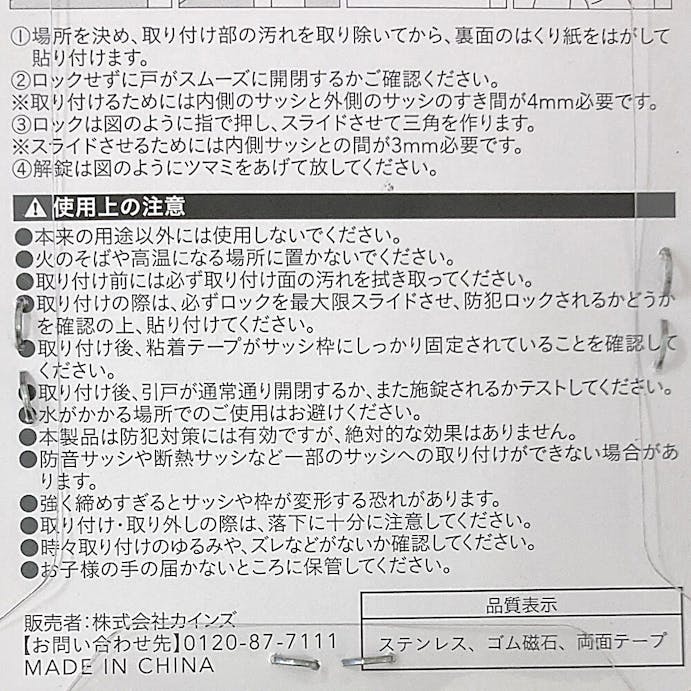 カインズ サッシ簡易補助錠 換気できるサッシの補助ロック ブロンズ 2個入り