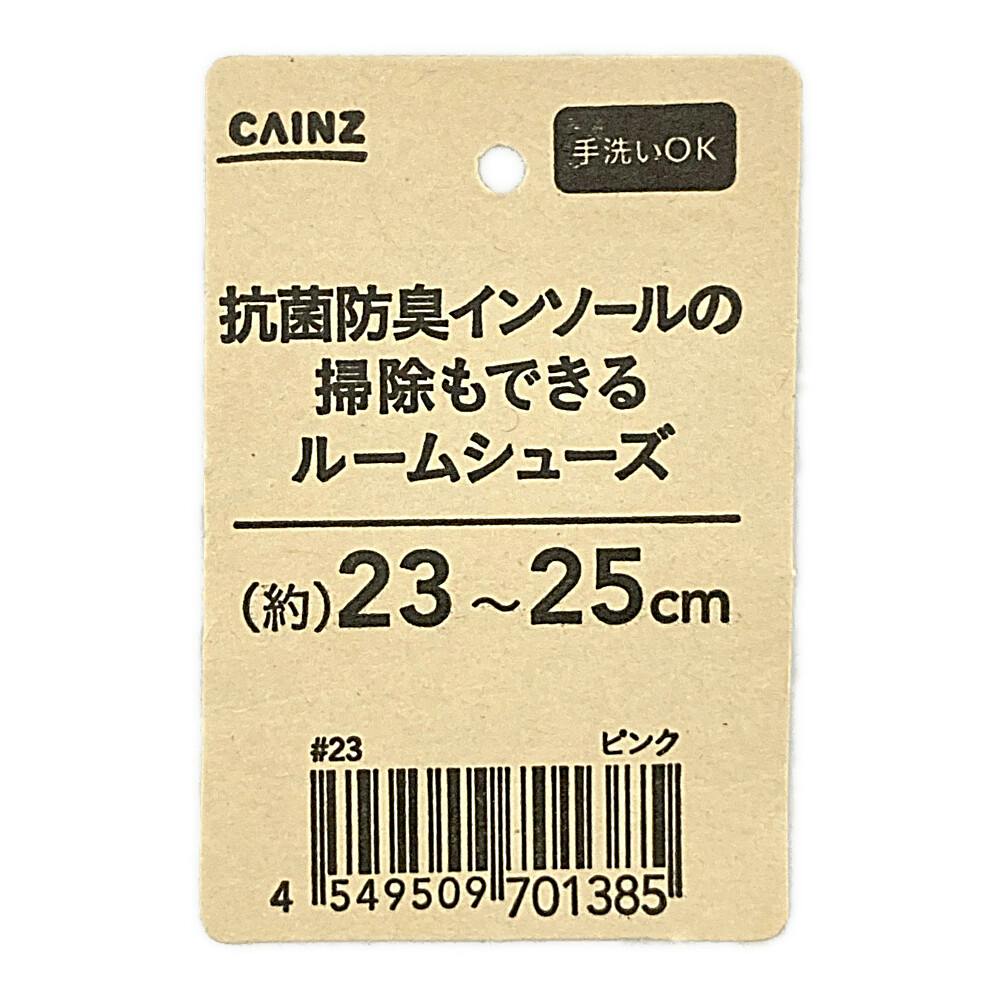 爪がかかりにくいルームシューズ ピンク M | スリッパ・ルーム