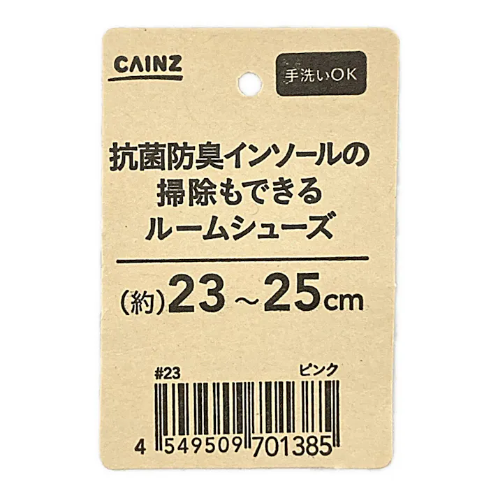 爪がかかりにくいルームシューズ ピンク M