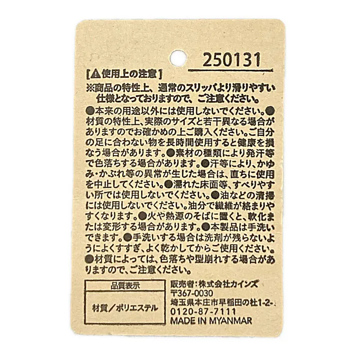 爪がかかりにくいルームシューズ ピンク M