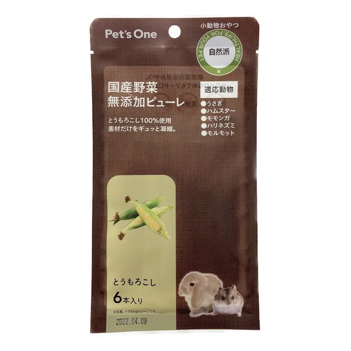 国産野菜 無添加ピューレ とうもろこし 6本入(販売終了)