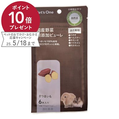 国産野菜　無添加ピューレ　さつまいも　６本入り