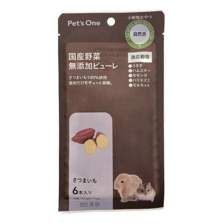 国産野菜 無添加ピューレ さつまいも 6本入(販売終了)