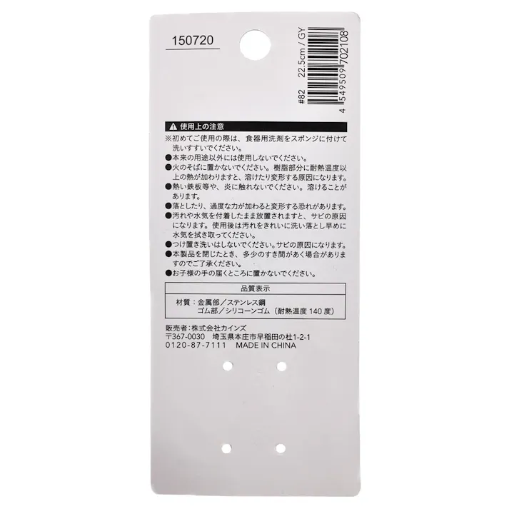 ロックが簡単トング グレー 22.5cm