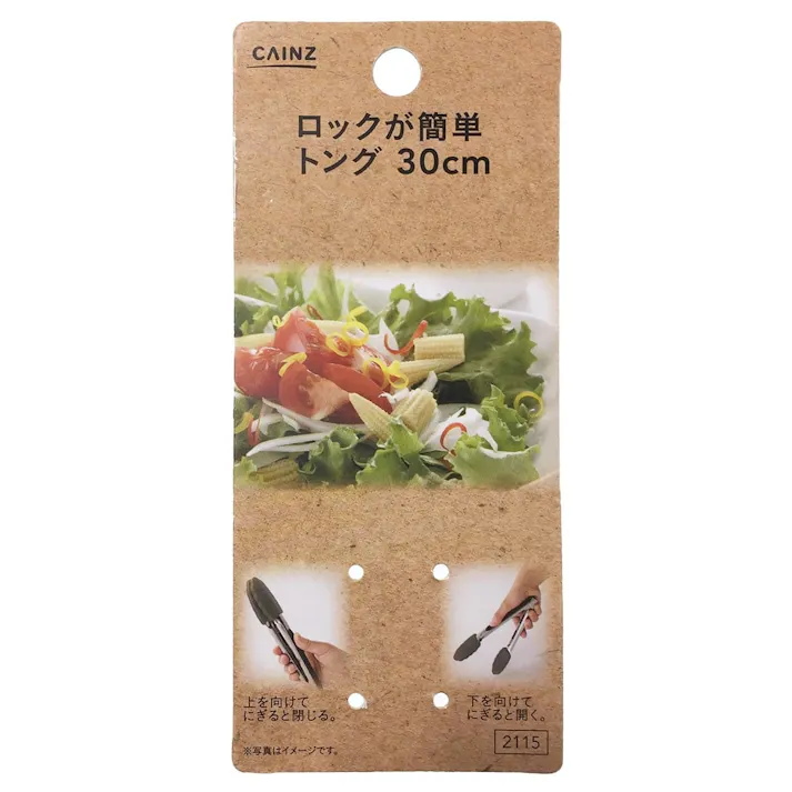 ロックが簡単トング グレー 30cm