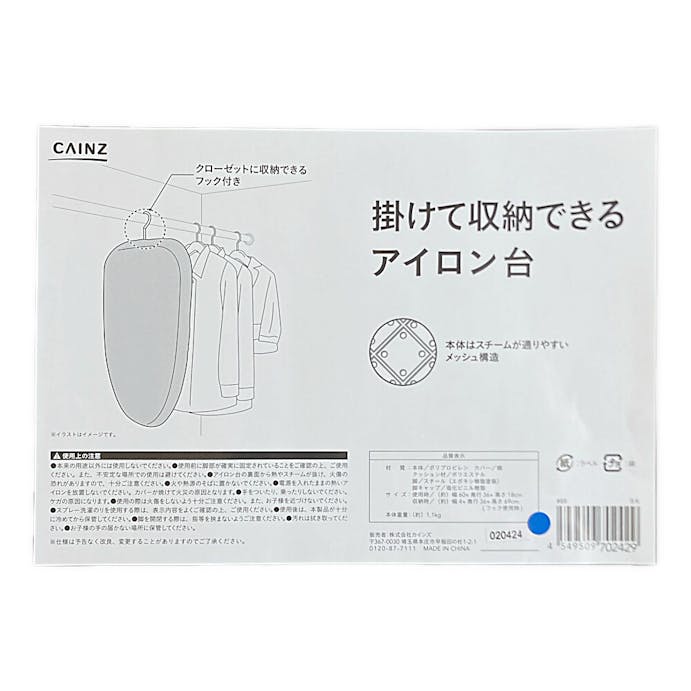 掛けて収納できるアイロン台 Bk ホームセンター通販 カインズ