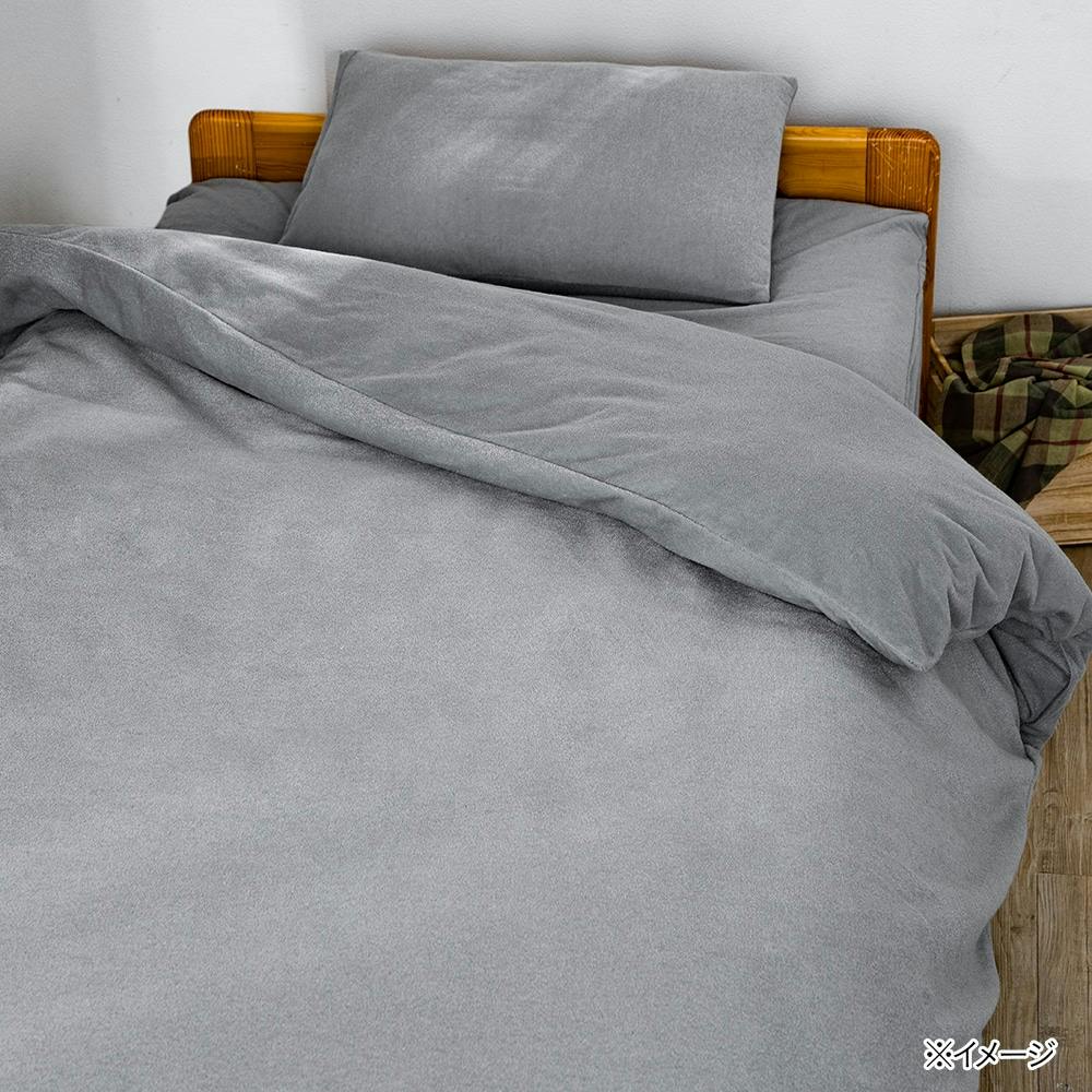 ふんわり透湿防水消臭 まくらカバー グレー 43×63cm (販売終了) | 布団