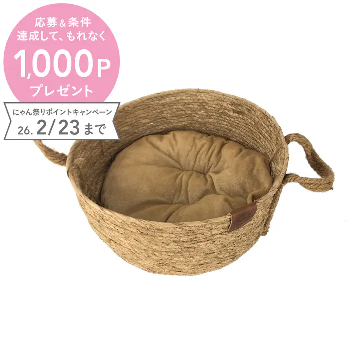 ペッツカーサ 天然草ペットベッド Sサイズ