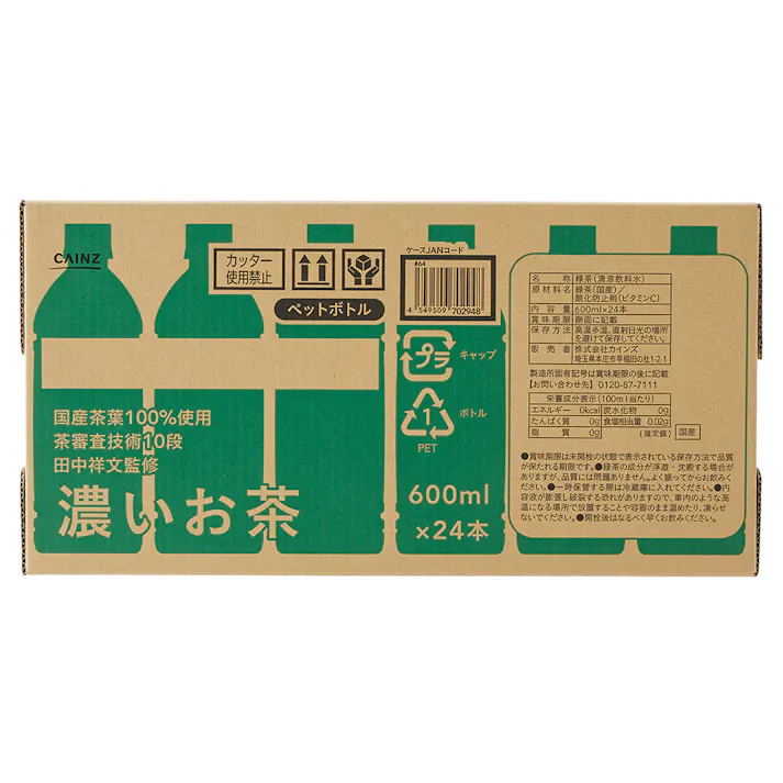 【ケース販売】濃いお茶(茶師10段監修) ラベルレス 600ml×24本