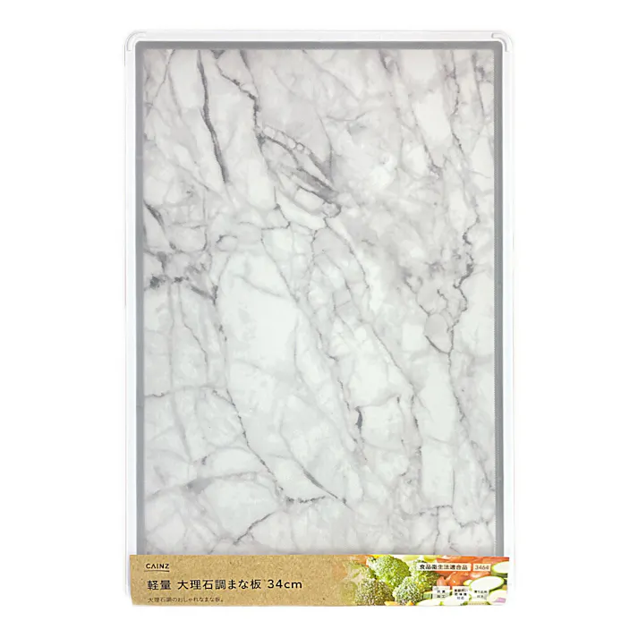 軽量大理石調まな板 34cm(販売終了)