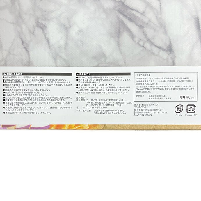 軽量大理石調まな板 34cm