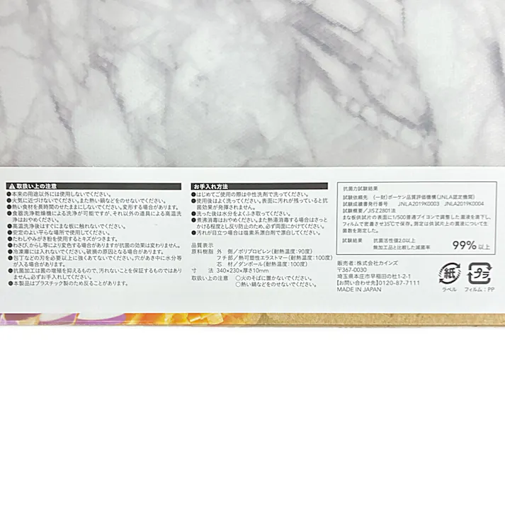 軽量大理石調まな板 34cm(販売終了)