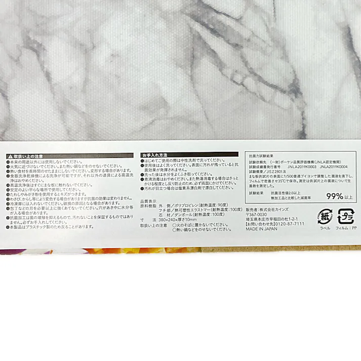 軽量大理石調まな板 38cm(販売終了)