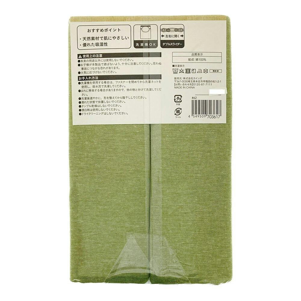 合繊敷ふとん& 敷ふとんカバー (H125xW215cm) x4set) nishikawa（西川