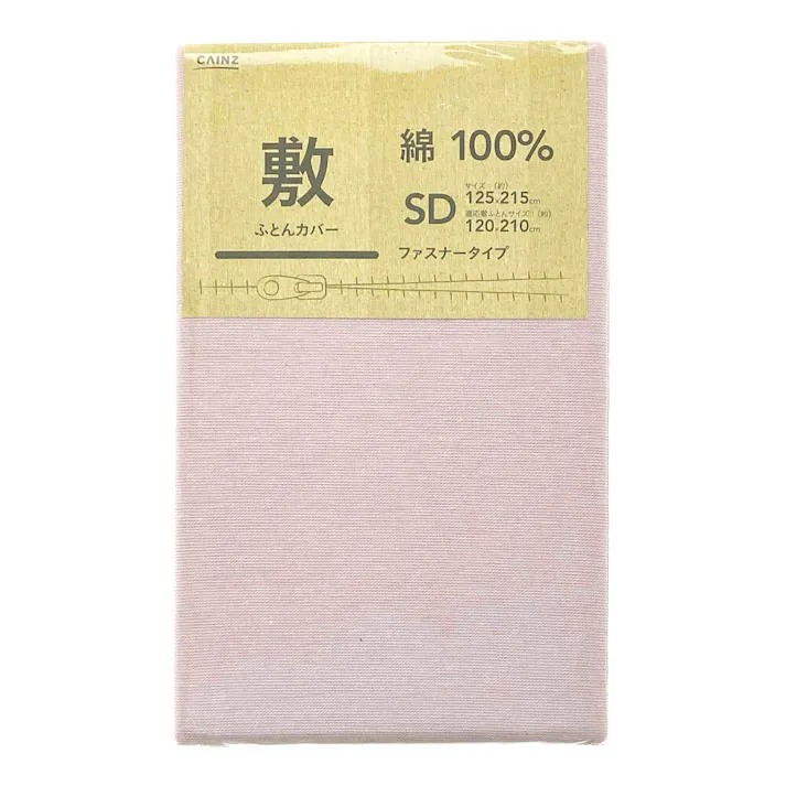 綿100% 敷ふとんカバー パープル セミダブル 125×215cm※カバーのみ