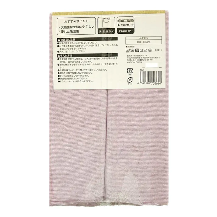 綿100% 敷ふとんカバー パープル セミダブル 125×215cm※カバーのみ